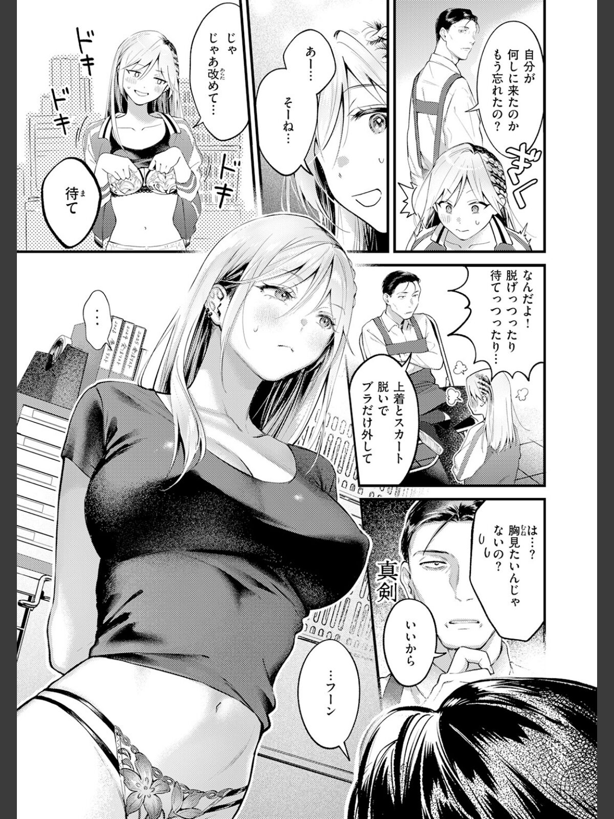 COMIC快楽天 2026年06月号のサンプル画像