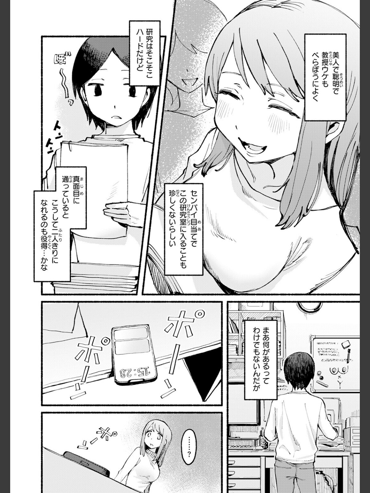 COMIC快楽天 2026年06月号のサンプル画像