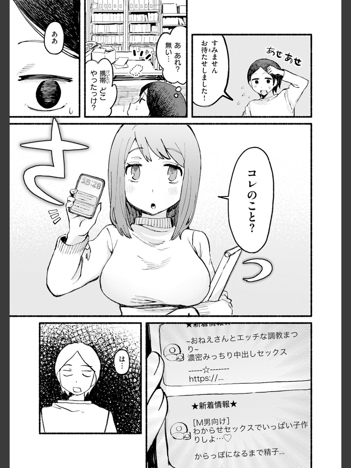 COMIC快楽天 2026年06月号のサンプル画像