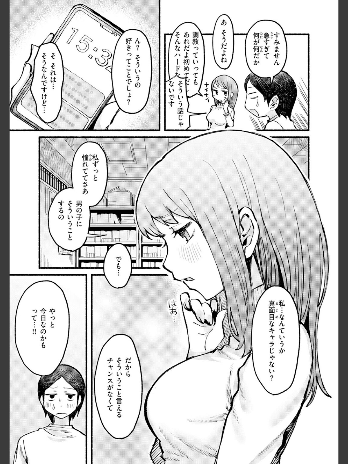 COMIC快楽天 2026年06月号のサンプル画像