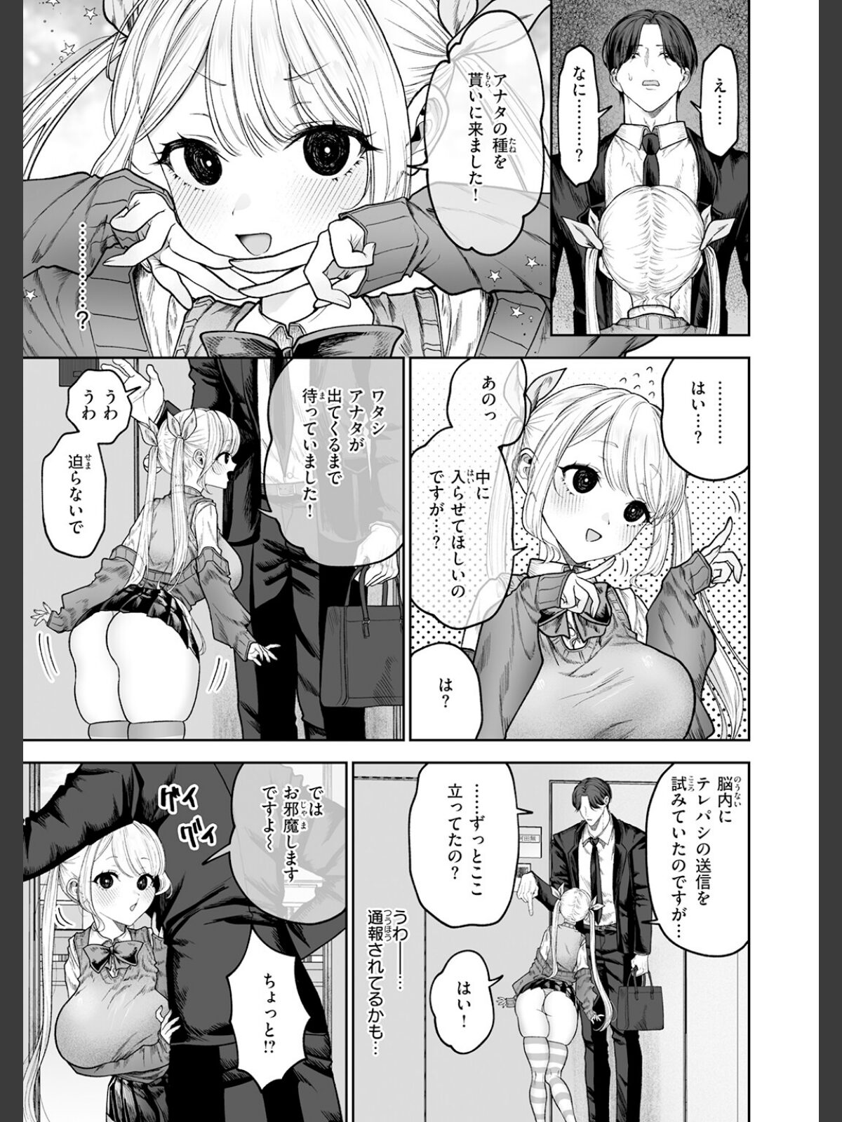 COMIC快楽天 2026年06月号のサンプル画像