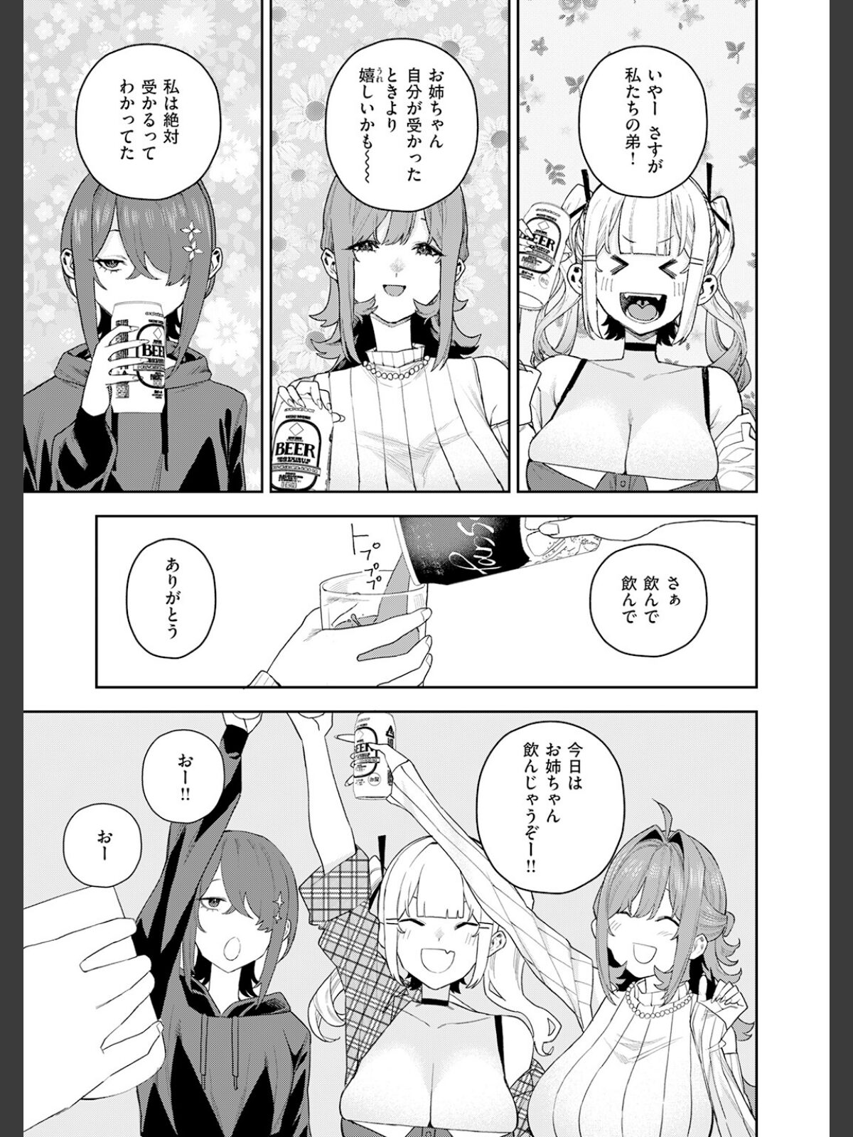 COMIC快楽天 2026年06月号のサンプル画像