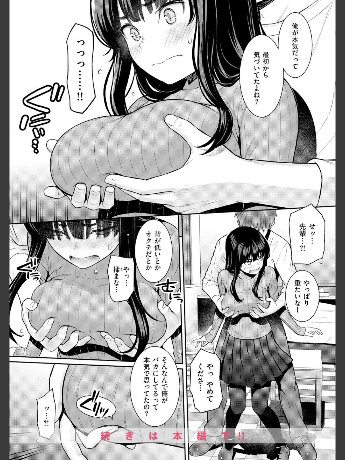 春を追うのサンプル画像