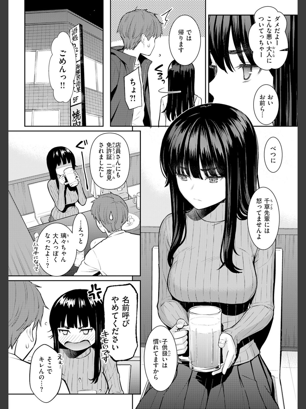 春を追うのサンプル画像