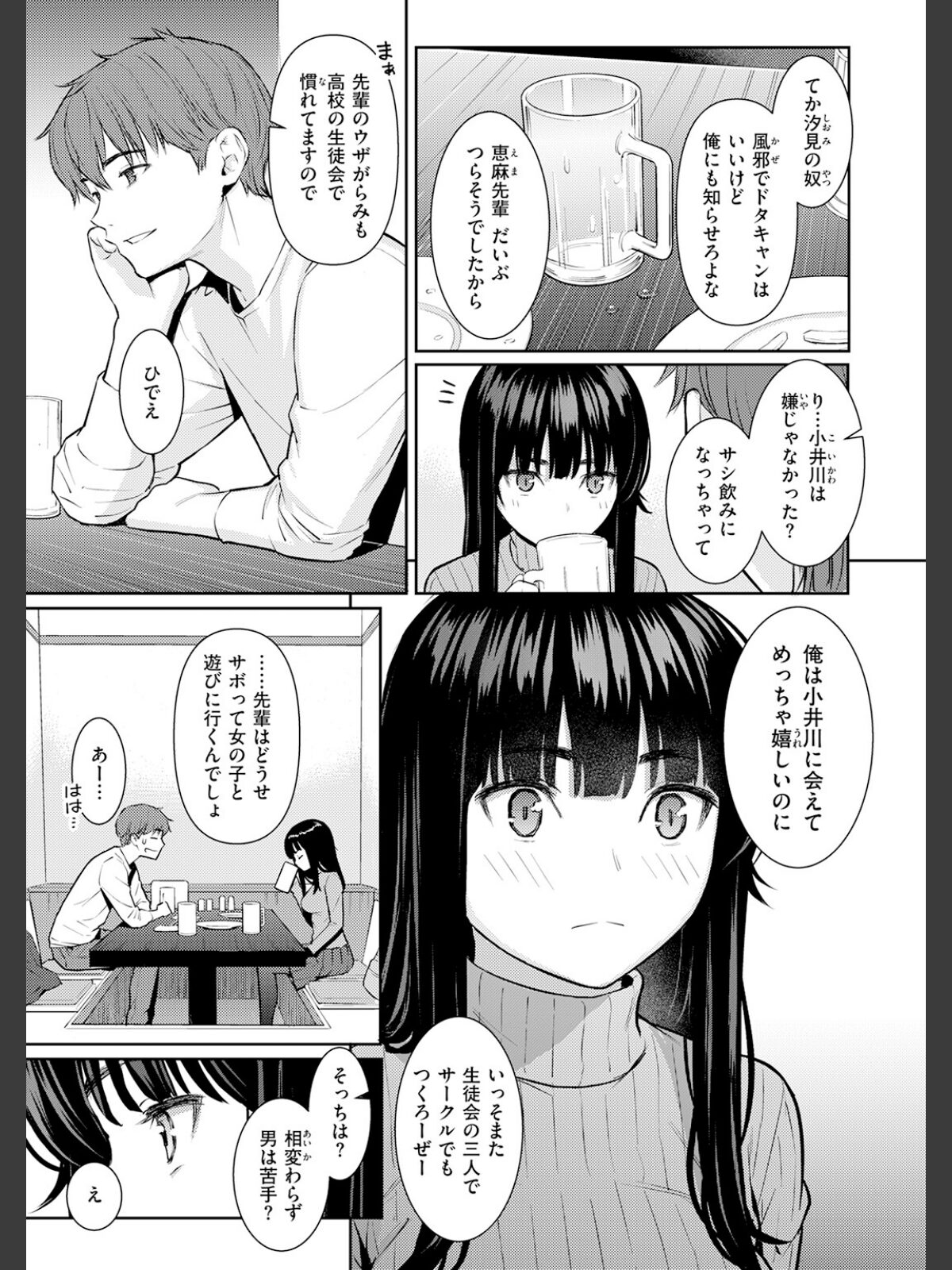 春を追うのサンプル画像