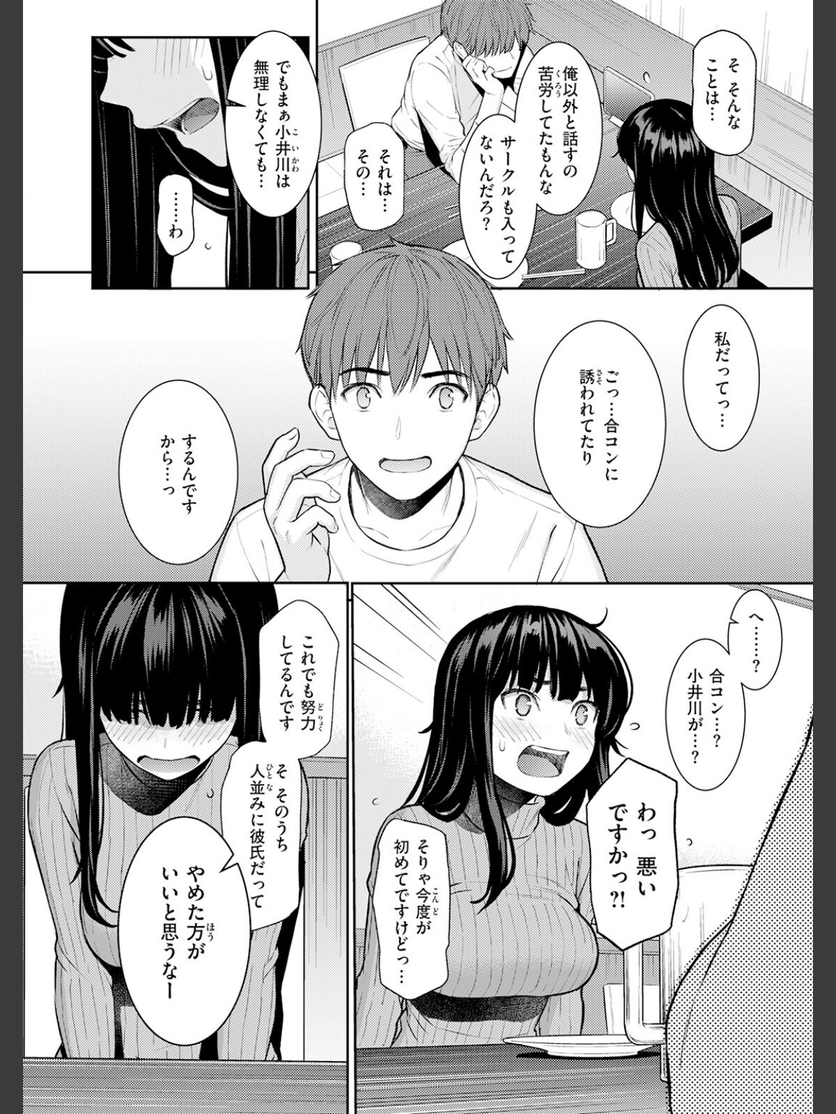 春を追うのサンプル画像