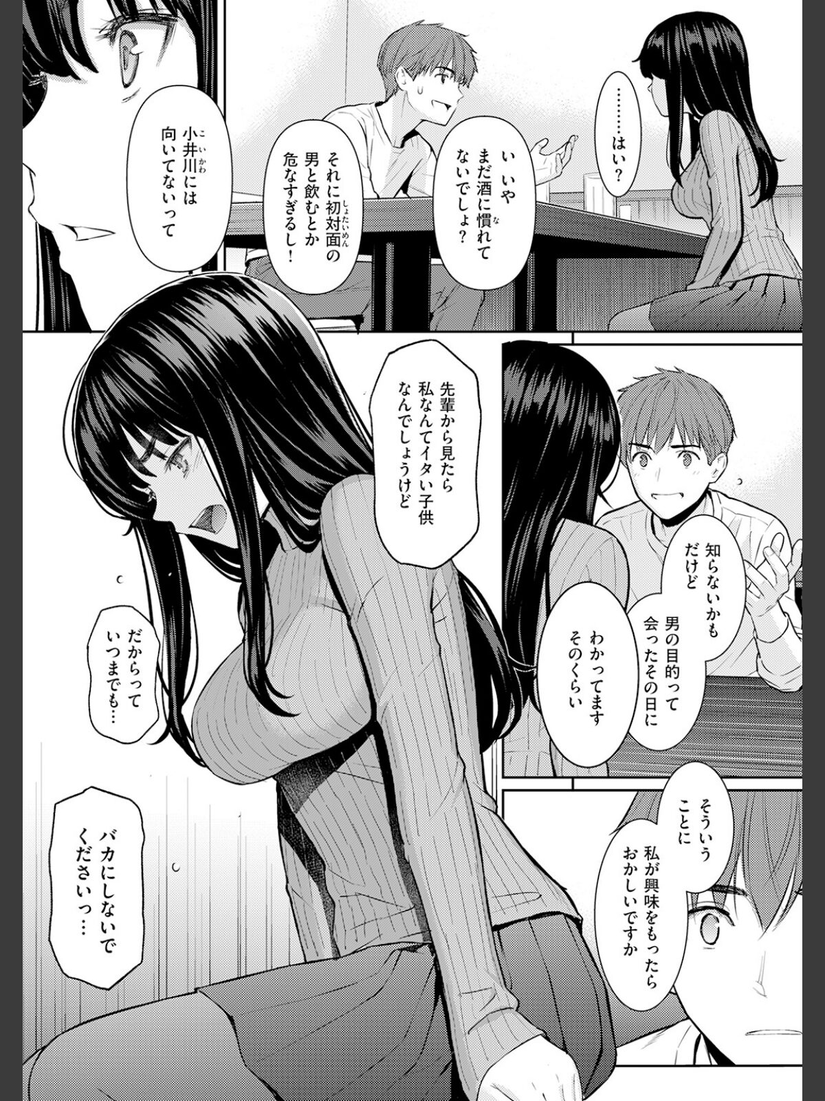 春を追うのサンプル画像