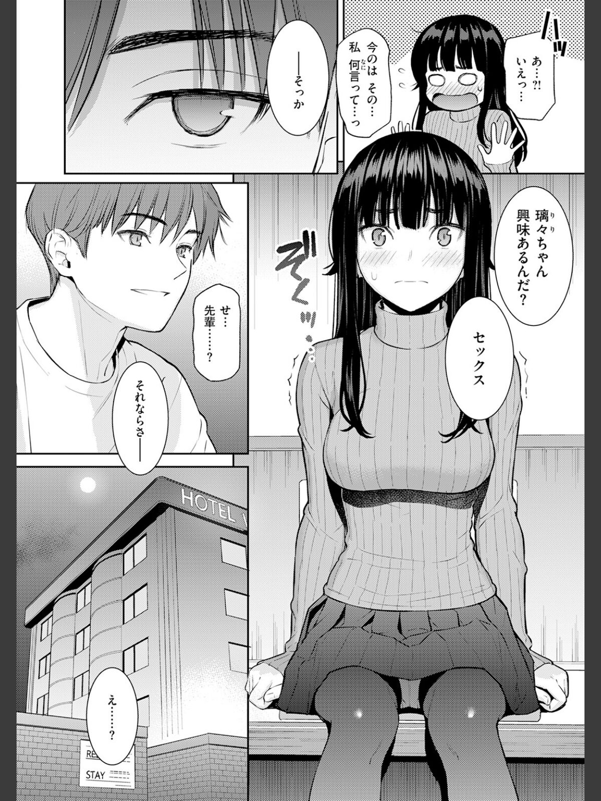 春を追うのサンプル画像