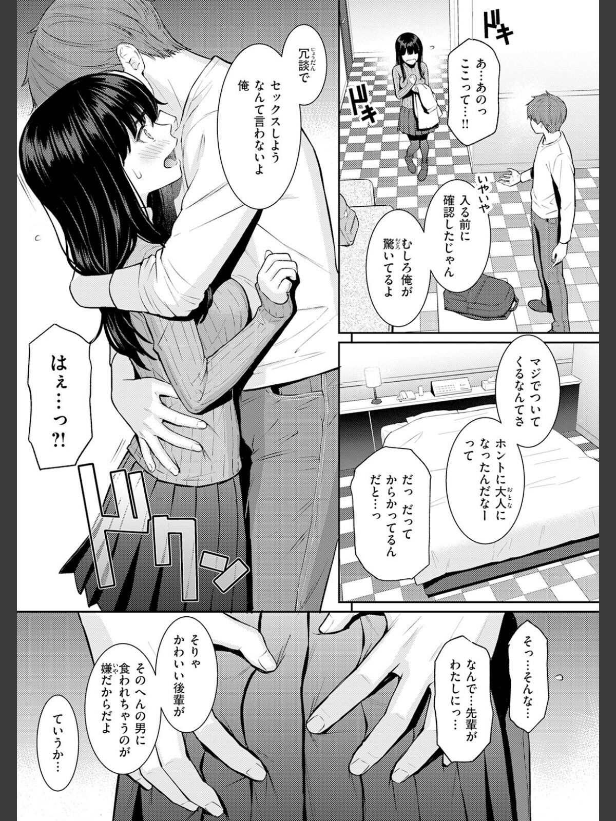 春を追うのサンプル画像