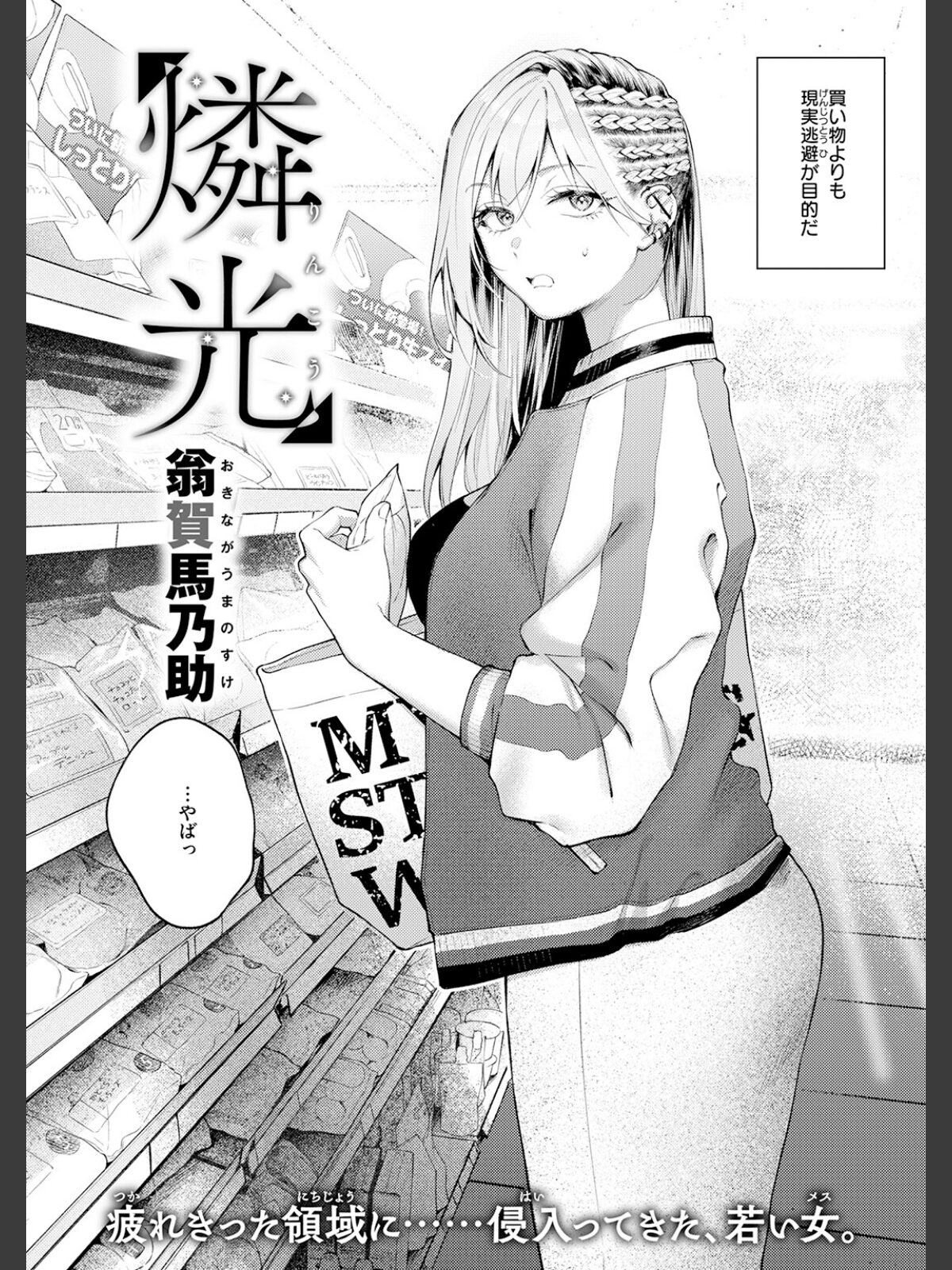 燐光のサンプル画像