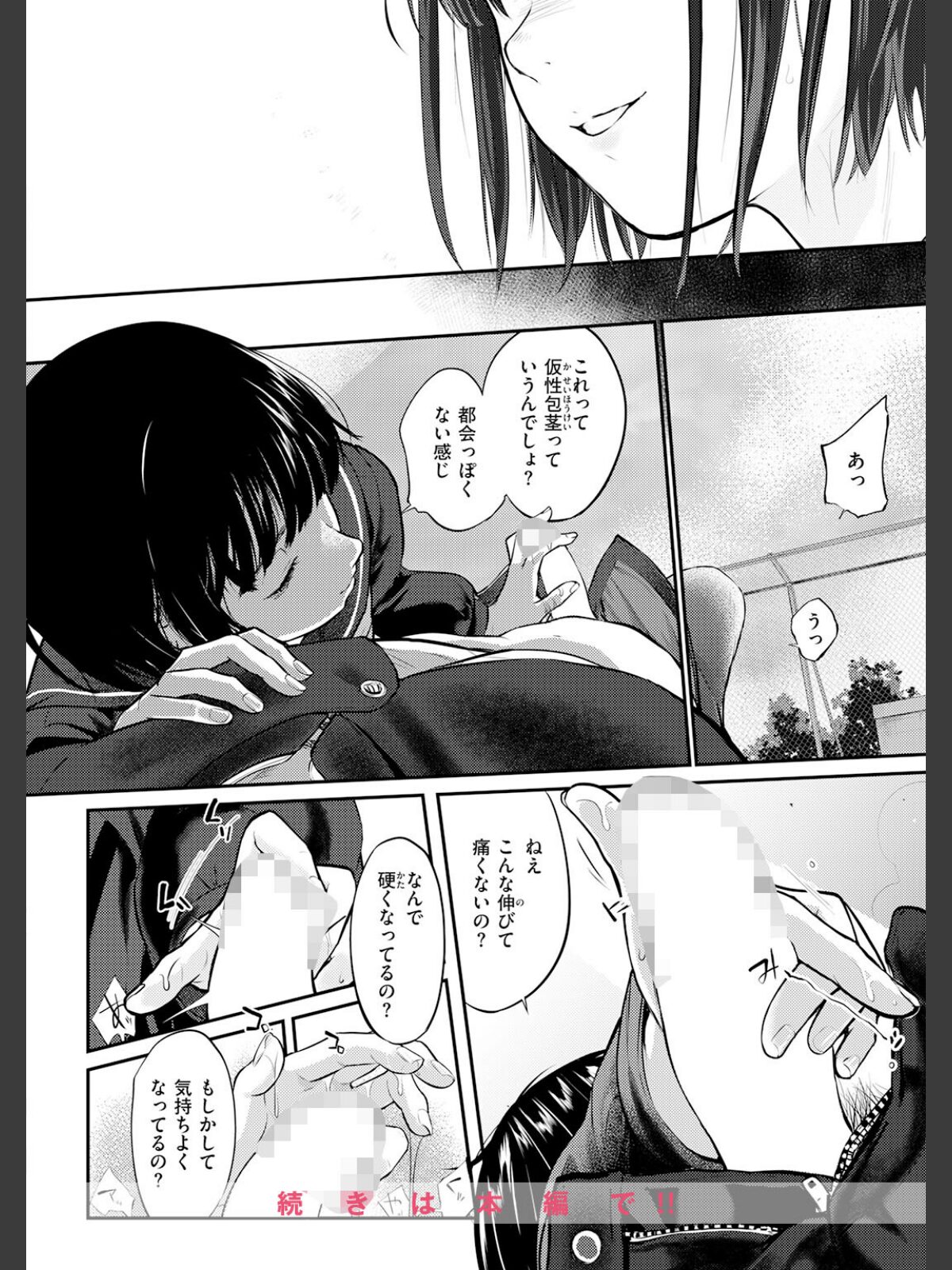 千華さんは辱められたいのサンプル画像