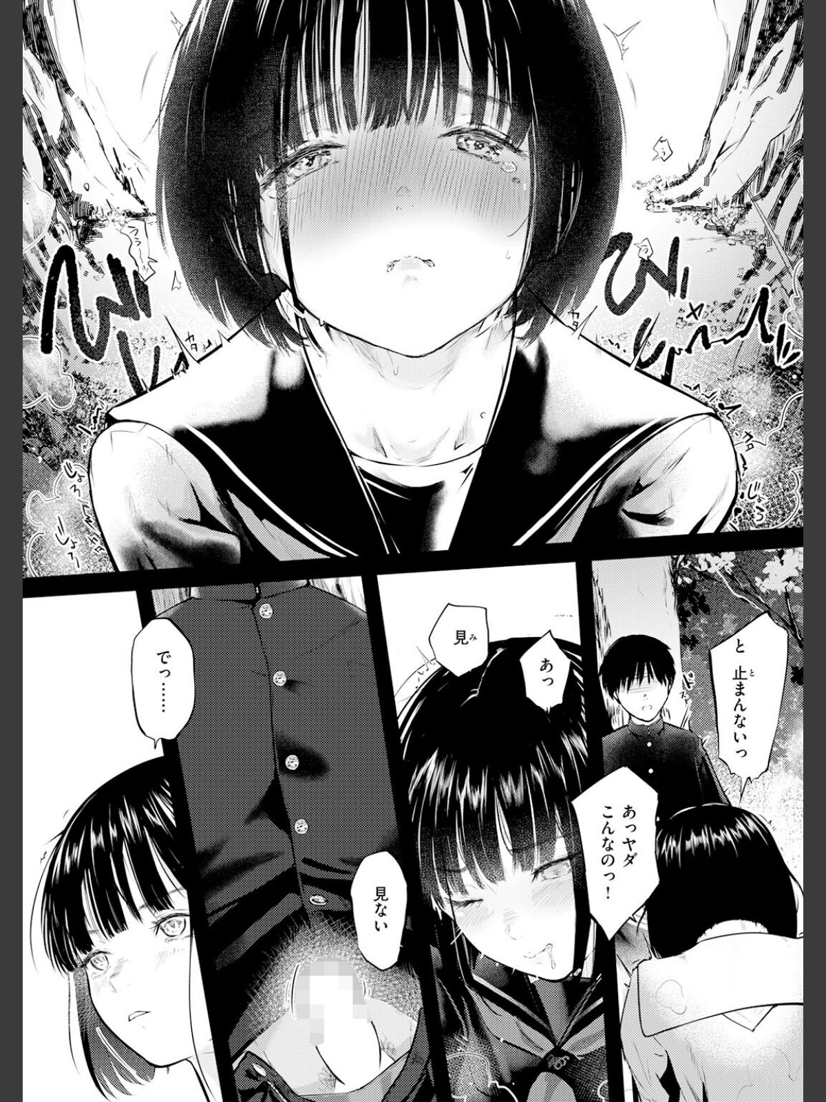 千華さんは辱められたいのサンプル画像