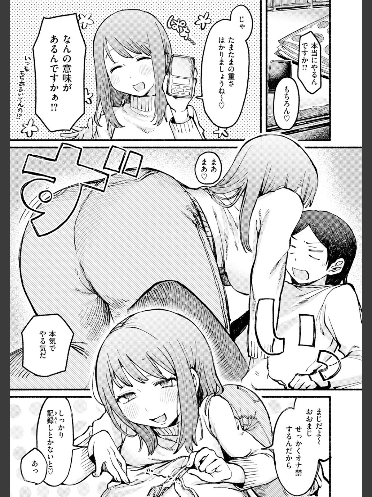 僕と先輩の7日間戦争のサンプル画像