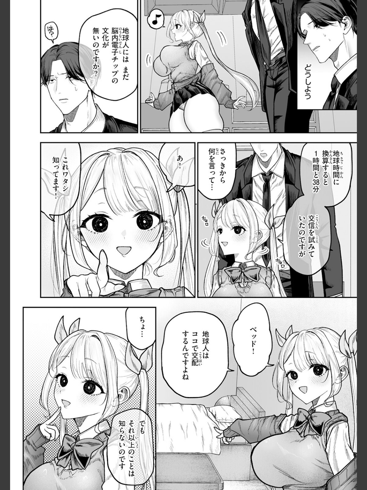 イヴちゃんは電波女のサンプル画像