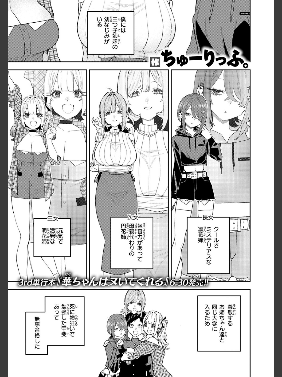 女王様ゲームのサンプル画像