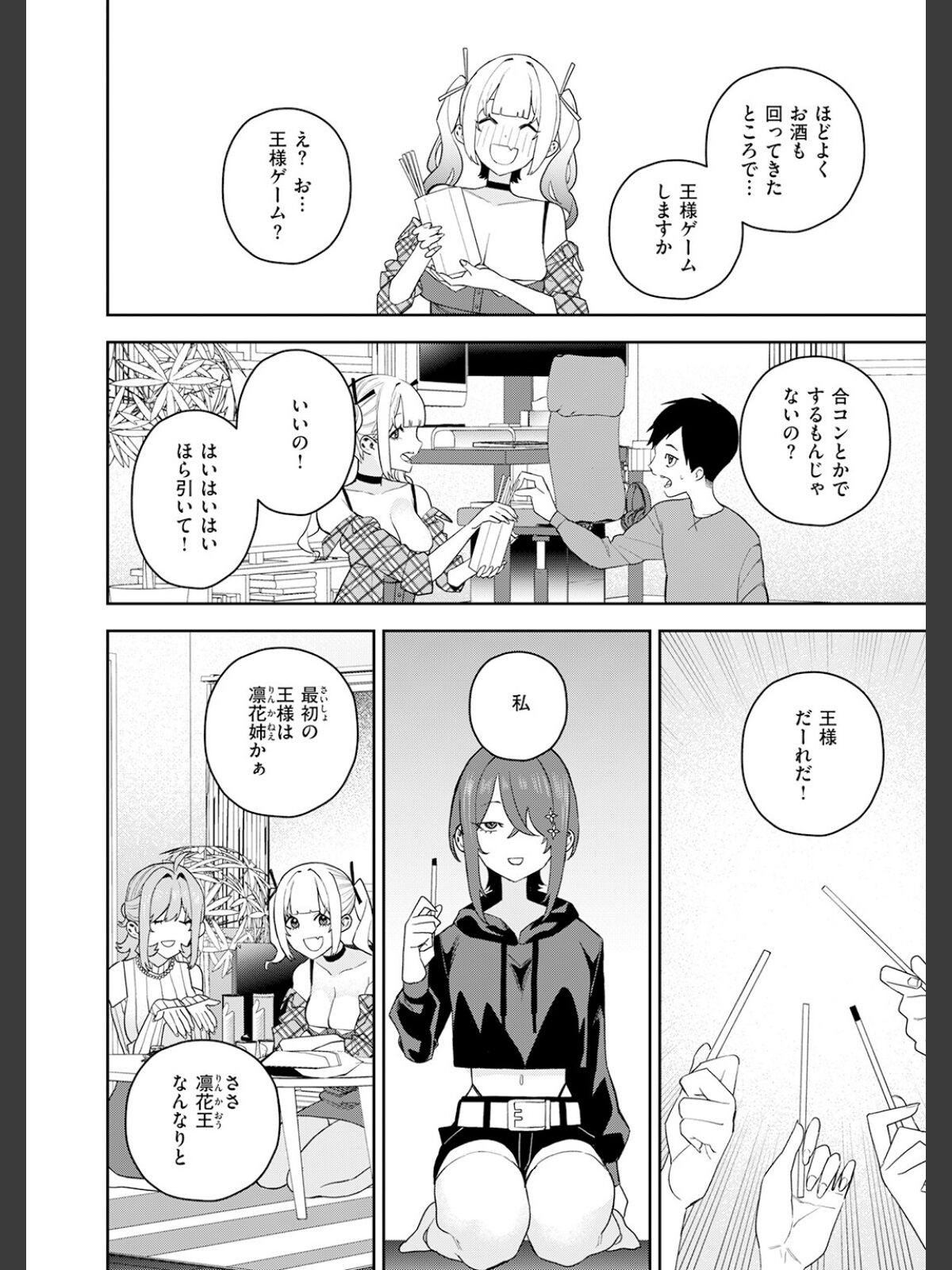 女王様ゲームのサンプル画像