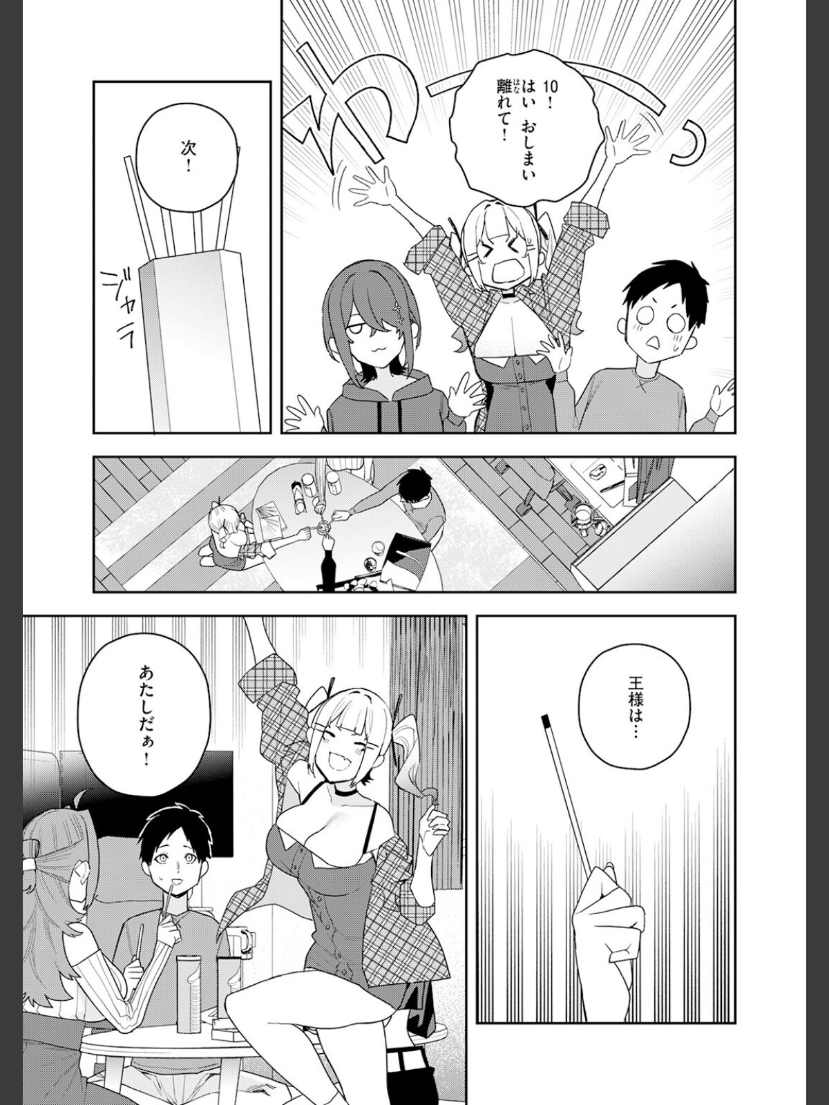 女王様ゲームのサンプル画像