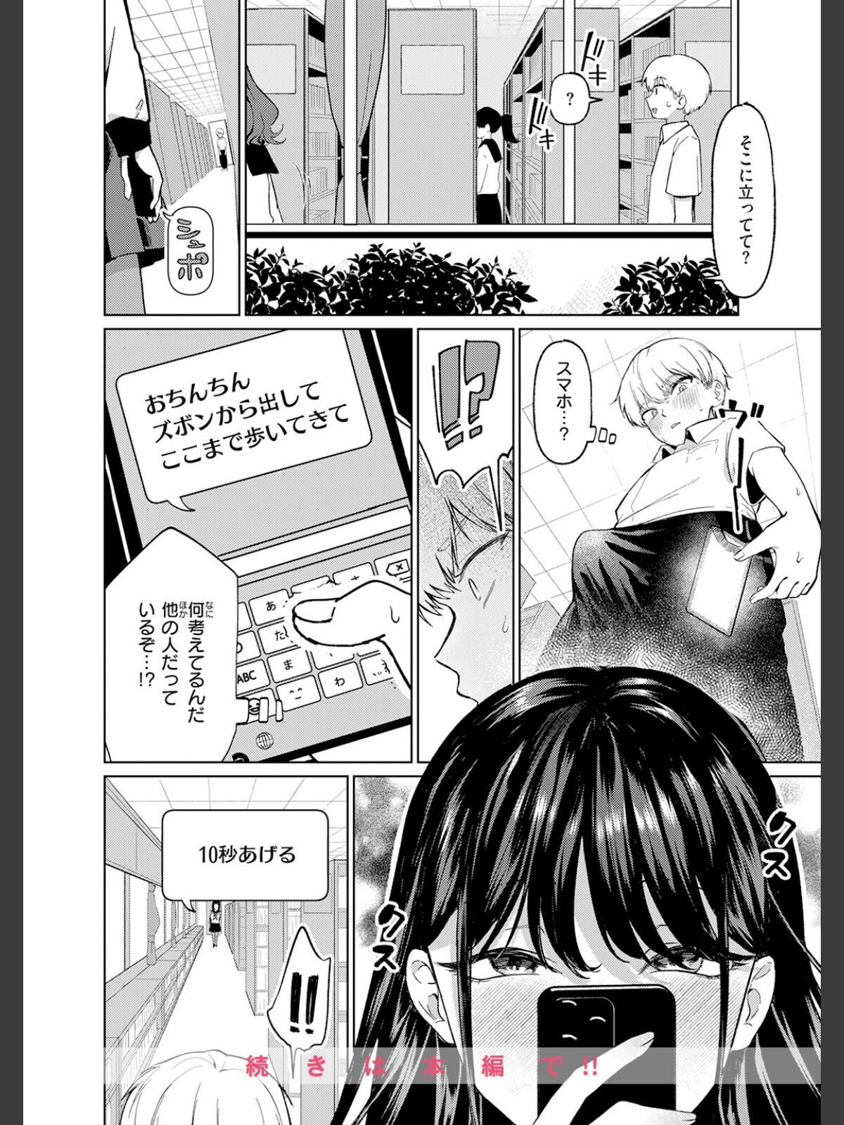 木曜のイタズラのサンプル画像