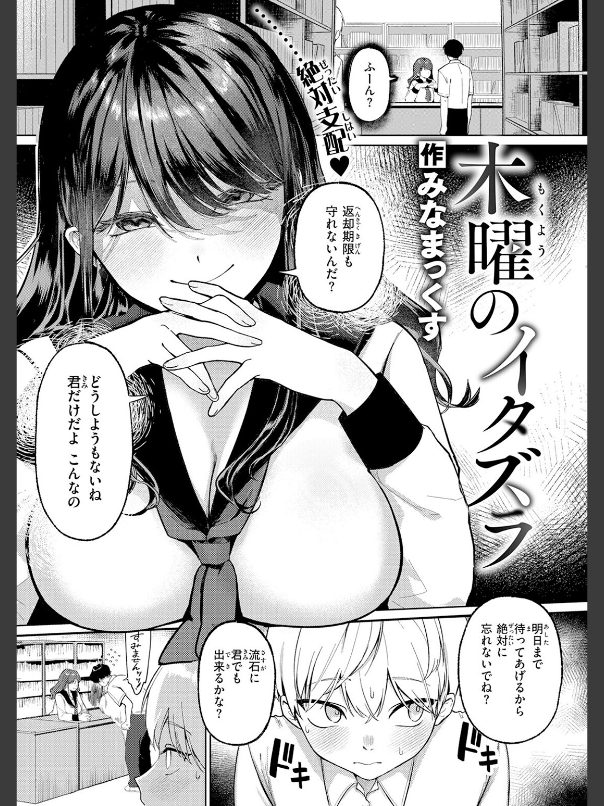 木曜のイタズラのサンプル画像