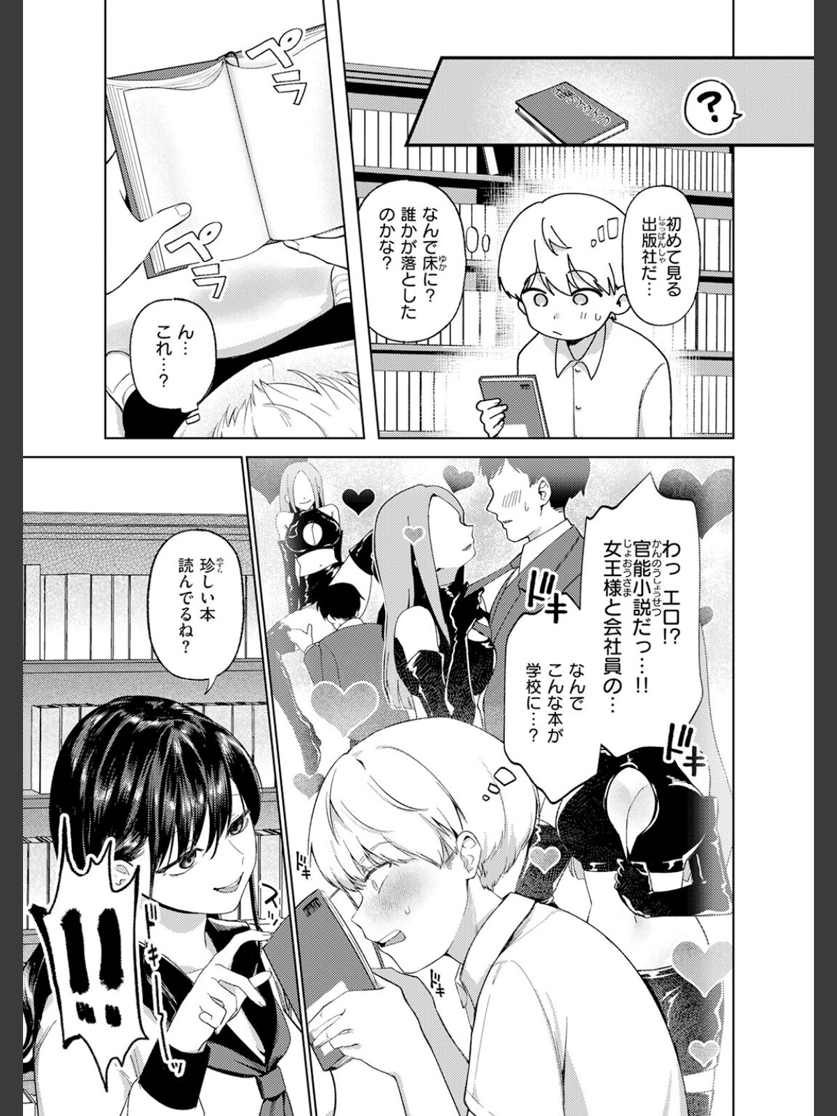 木曜のイタズラのサンプル画像