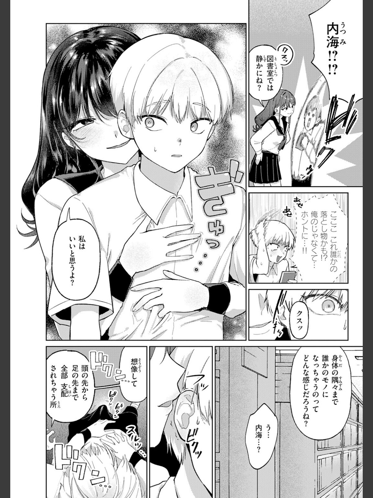 木曜のイタズラのサンプル画像