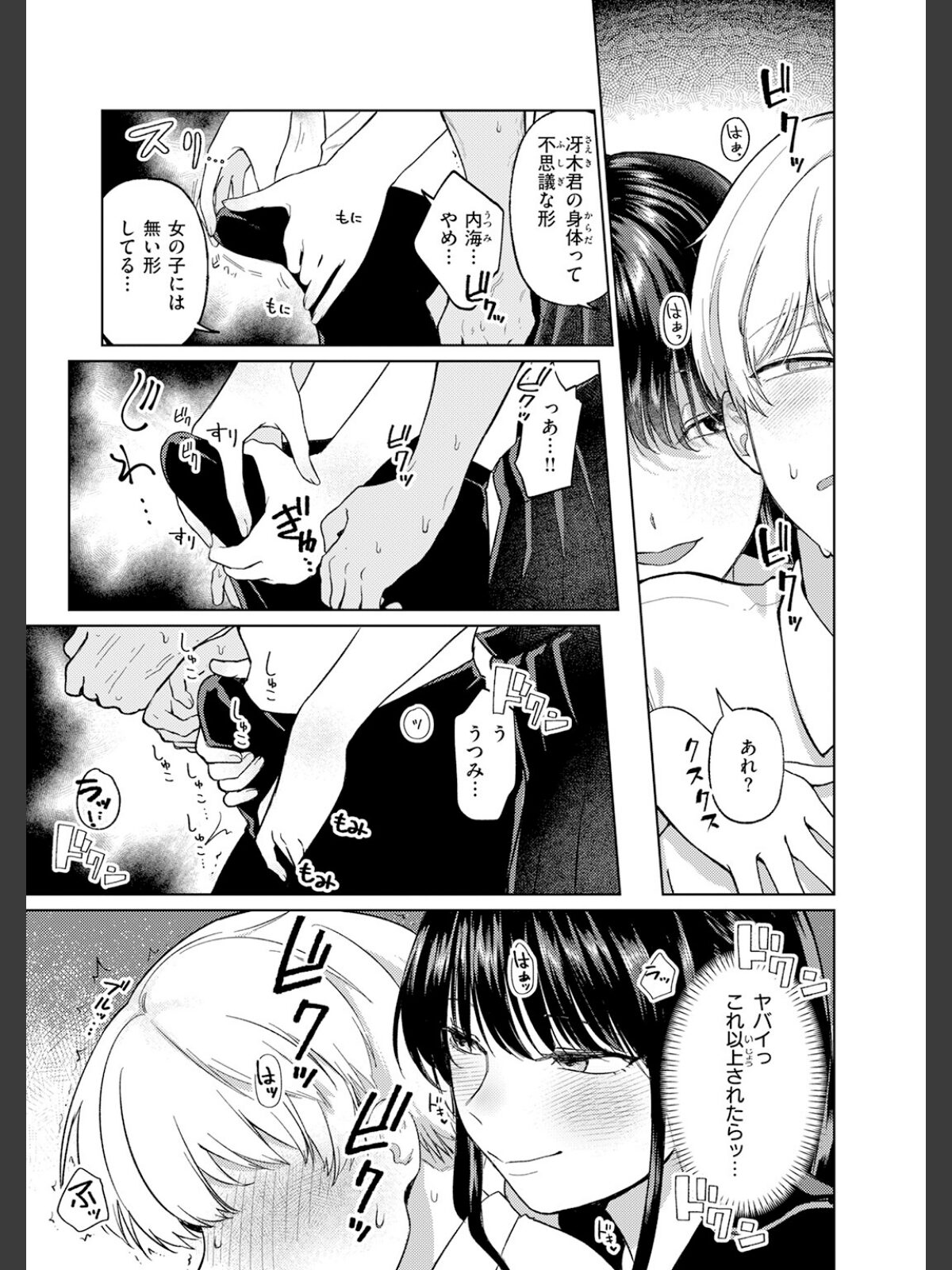 木曜のイタズラのサンプル画像