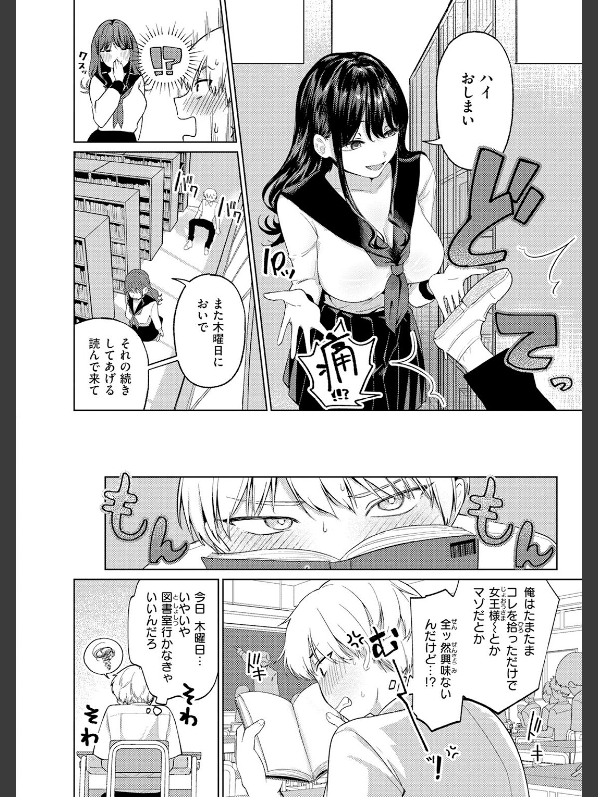 木曜のイタズラのサンプル画像