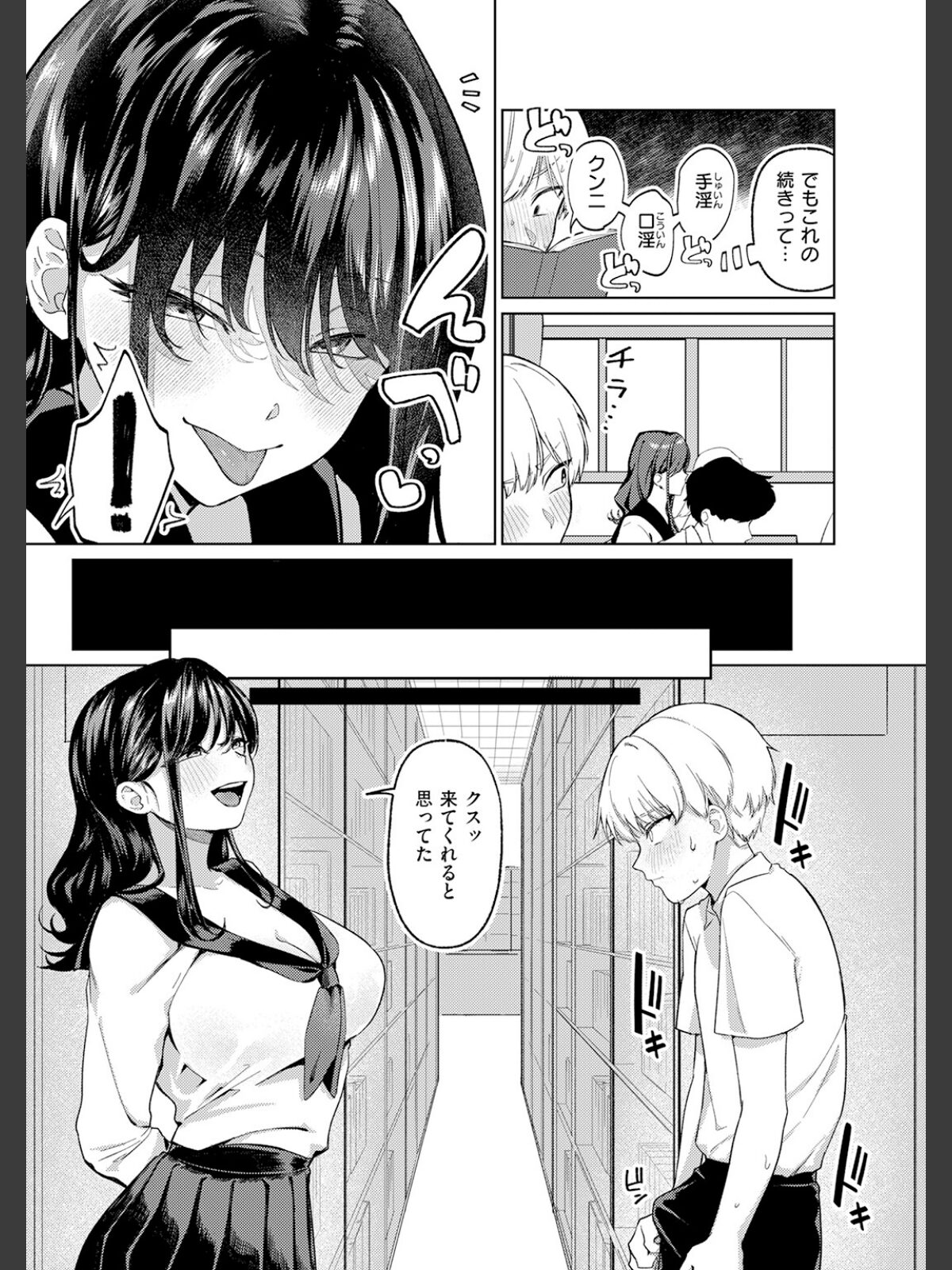 木曜のイタズラのサンプル画像