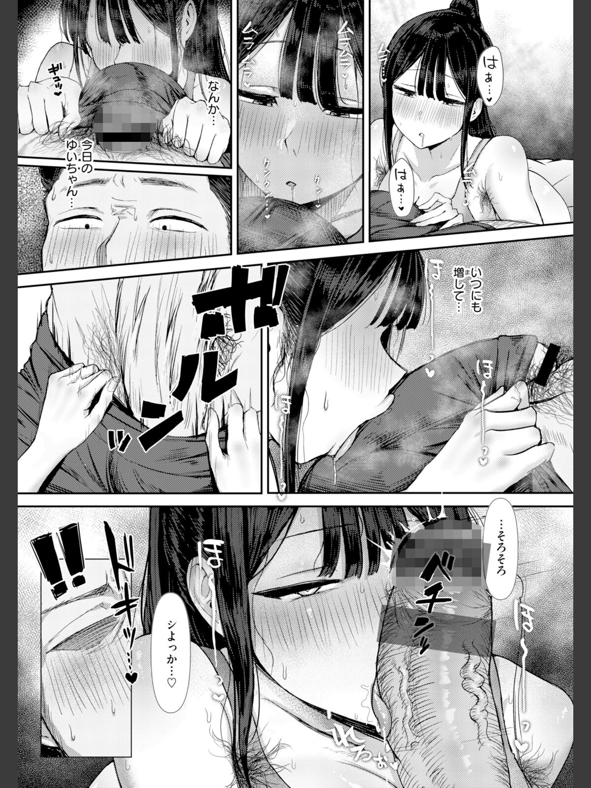 えろびいき【デジタル版限定おまけ付き】のサンプル画像