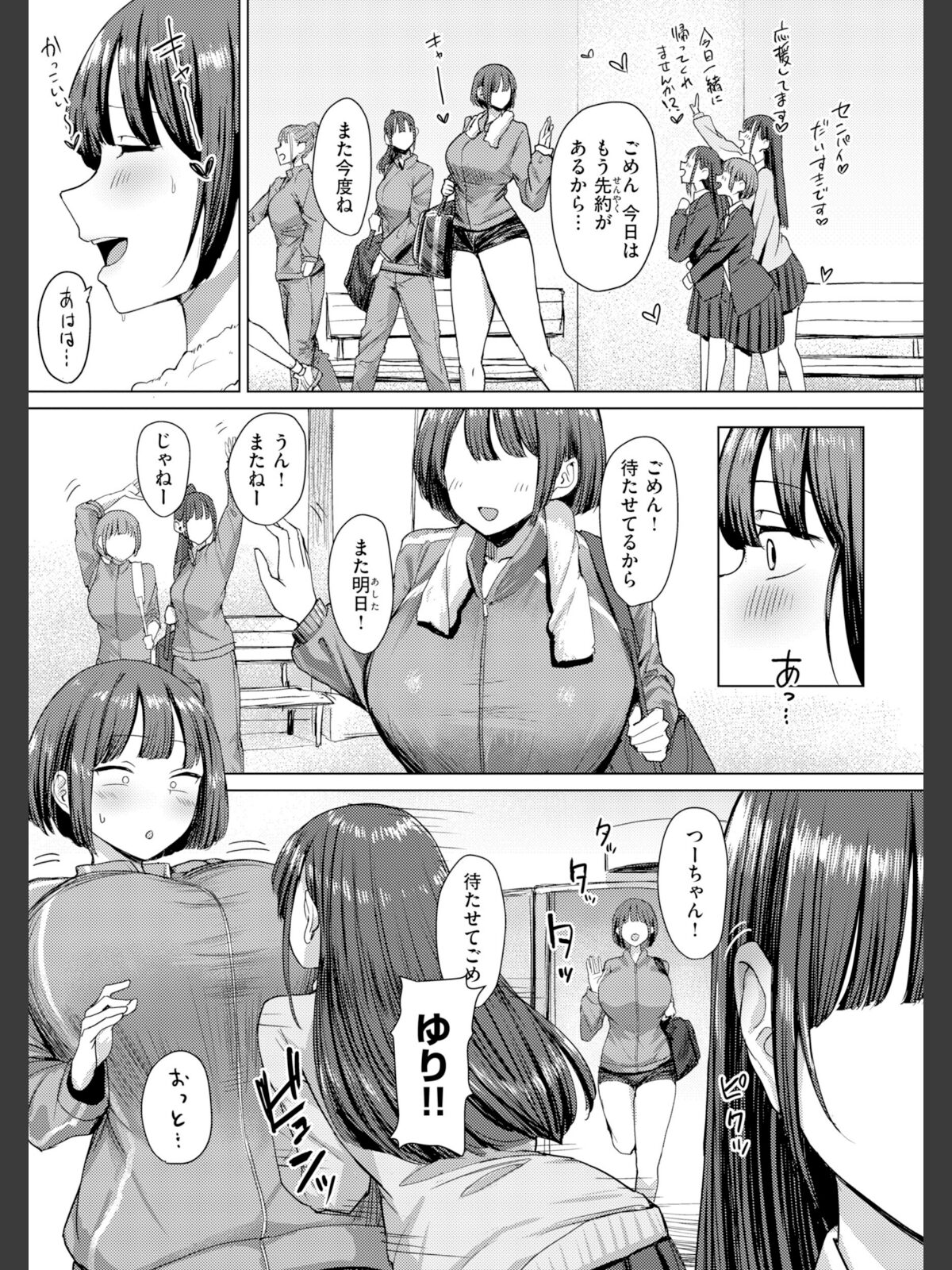 えろびいき【デジタル版限定おまけ付き】のサンプル画像