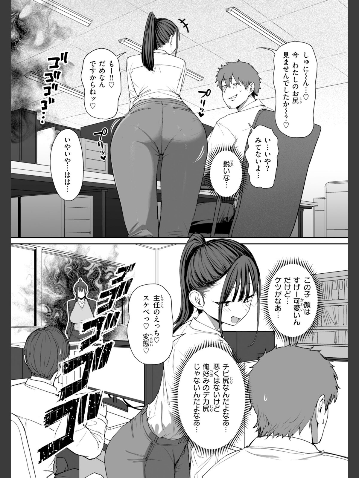 えろびいき【デジタル版限定おまけ付き】のサンプル画像