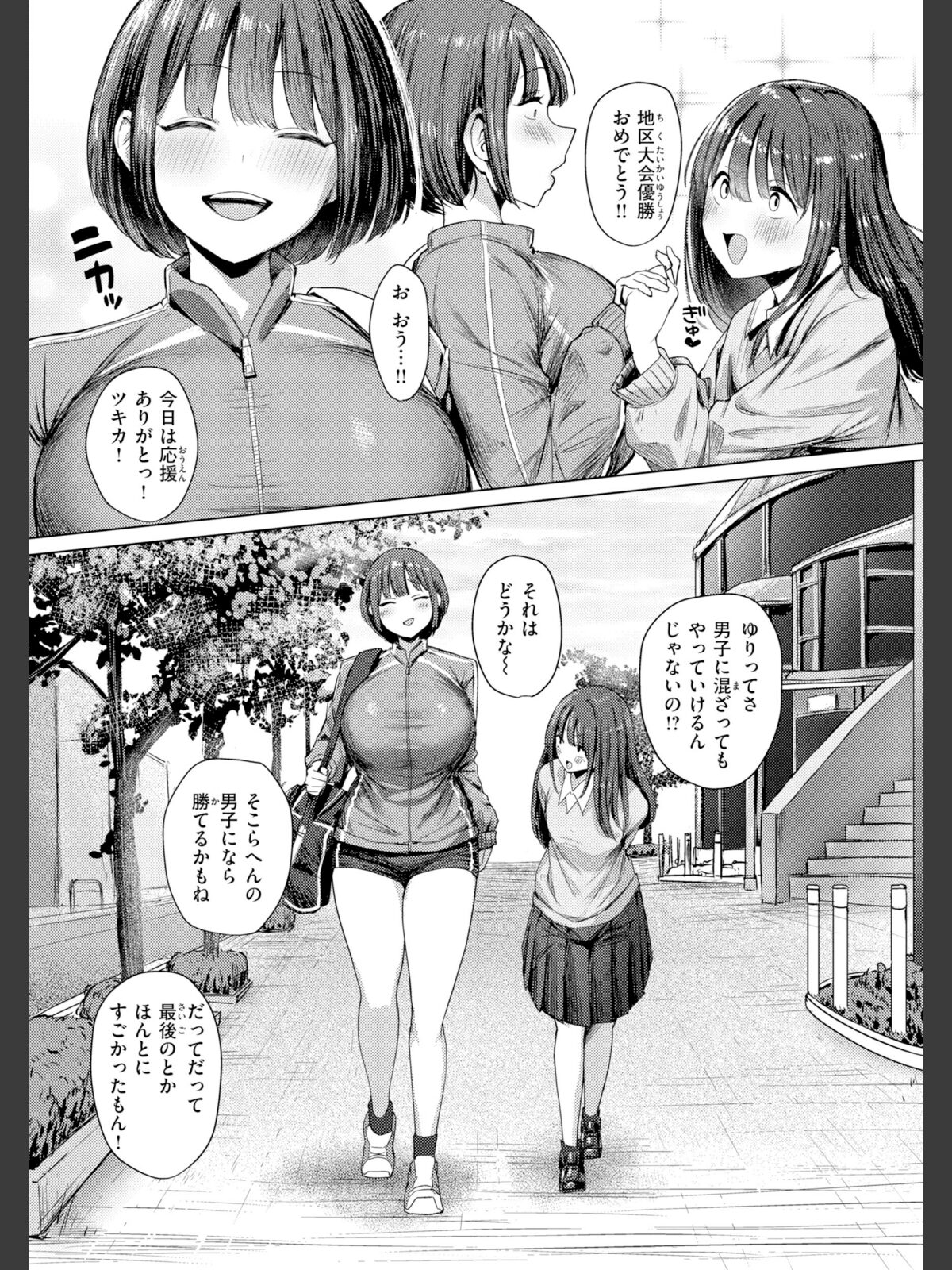 えろびいき【デジタル版限定おまけ付き】のサンプル画像