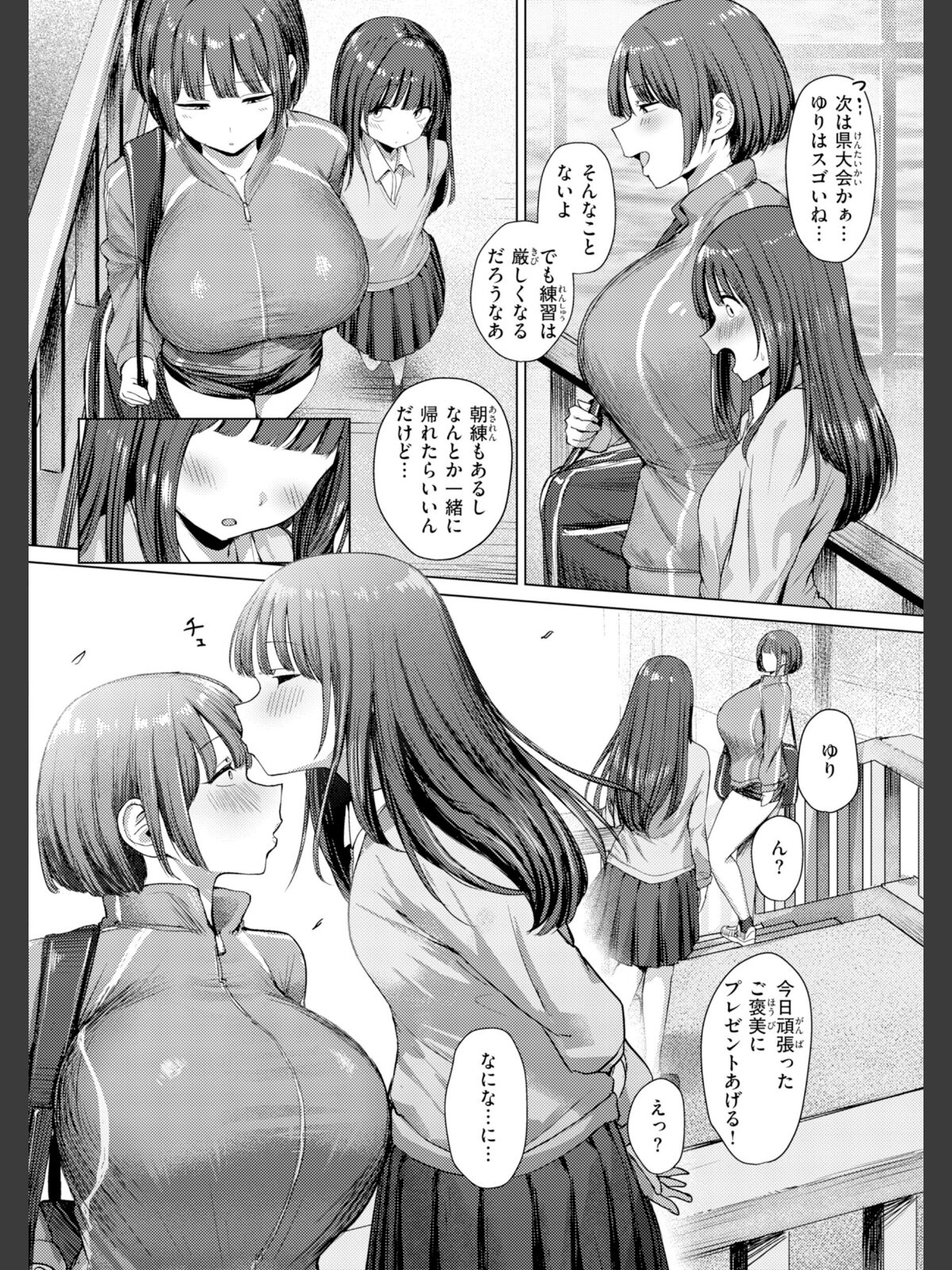 えろびいき【デジタル版限定おまけ付き】のサンプル画像