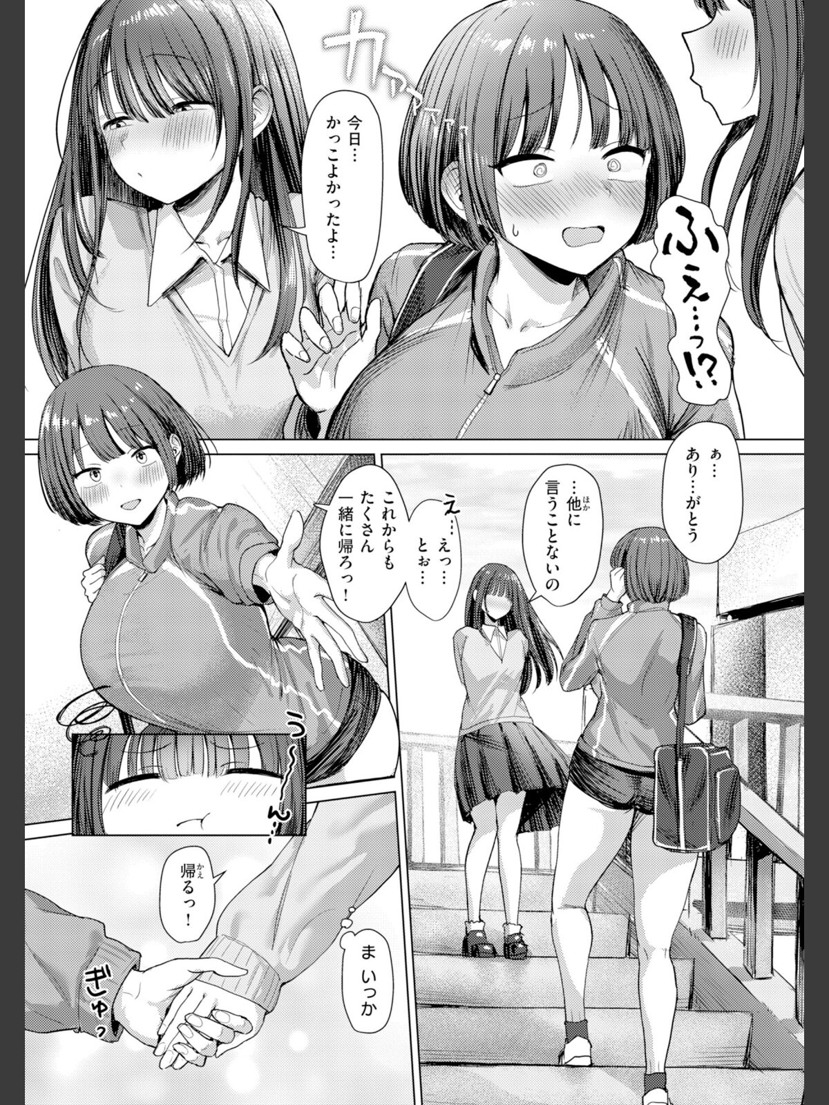 えろびいき【デジタル版限定おまけ付き】のサンプル画像
