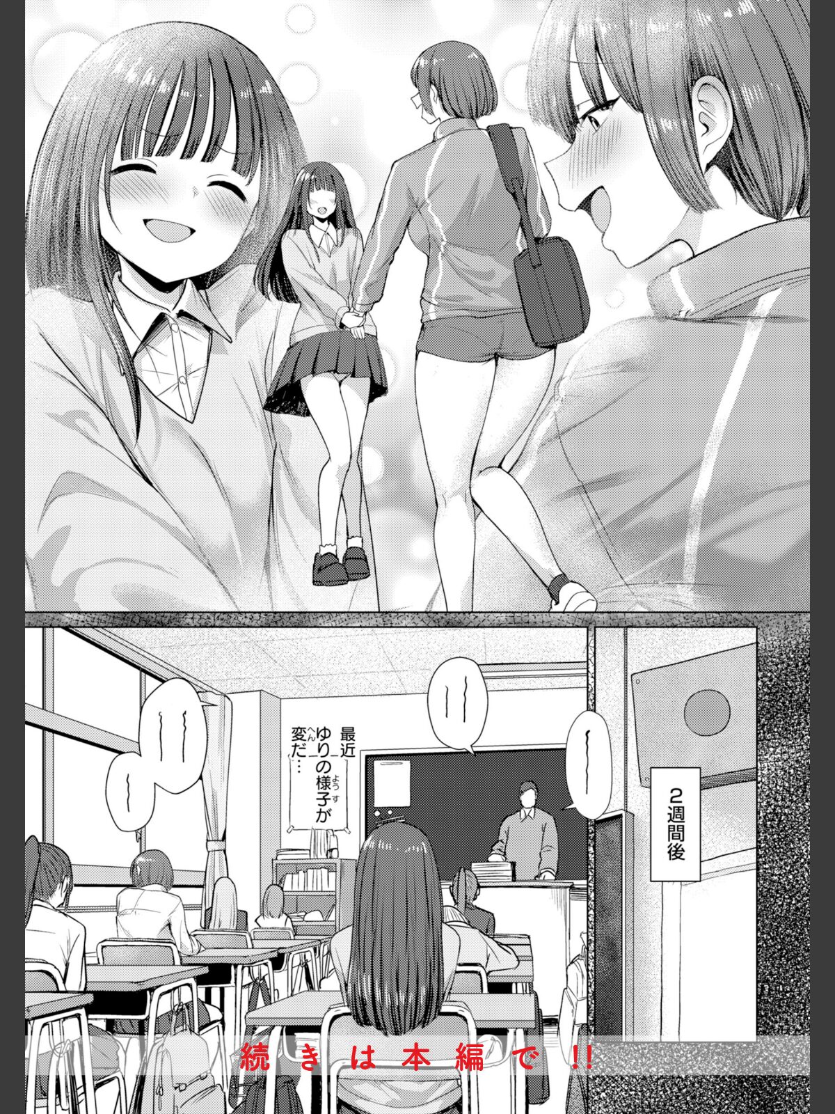 えろびいき【デジタル版限定おまけ付き】のサンプル画像