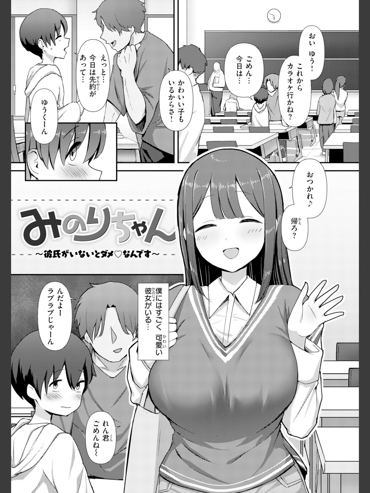 えろびいき【デジタル版限定おまけ付き】のサンプル画像