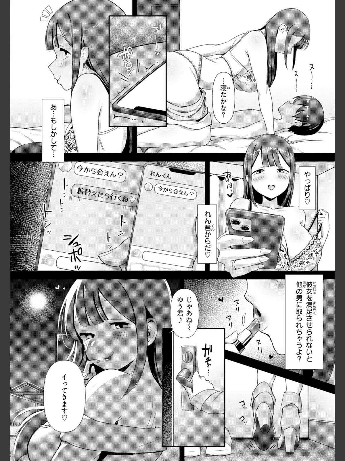えろびいき【デジタル版限定おまけ付き】のサンプル画像