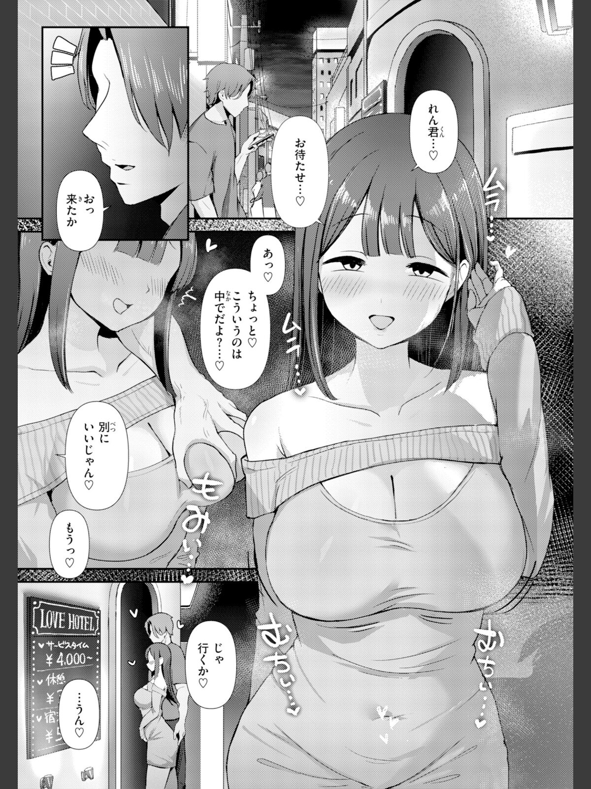 えろびいき【デジタル版限定おまけ付き】のサンプル画像