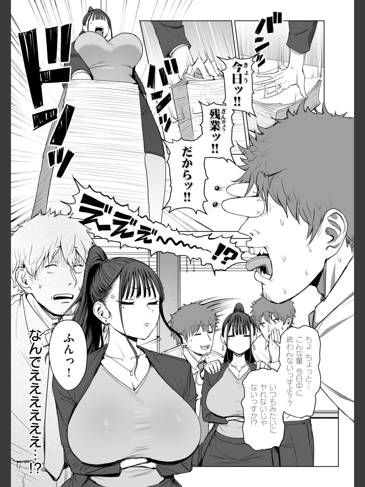 えろびいき【デジタル版限定おまけ付き】のサンプル画像