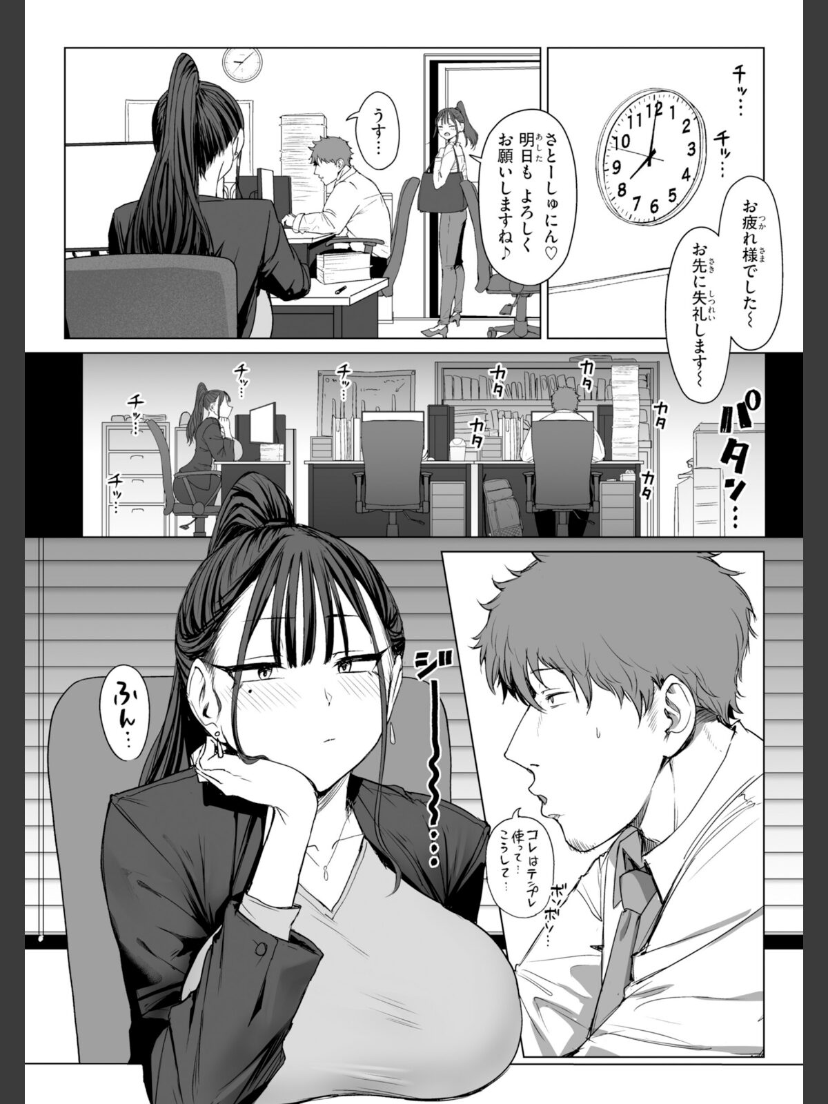 えろびいき【デジタル版限定おまけ付き】のサンプル画像