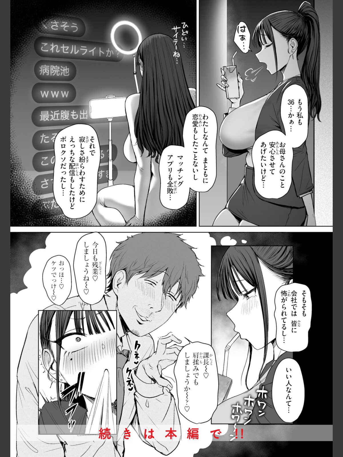 えろびいき【デジタル版限定おまけ付き】のサンプル画像
