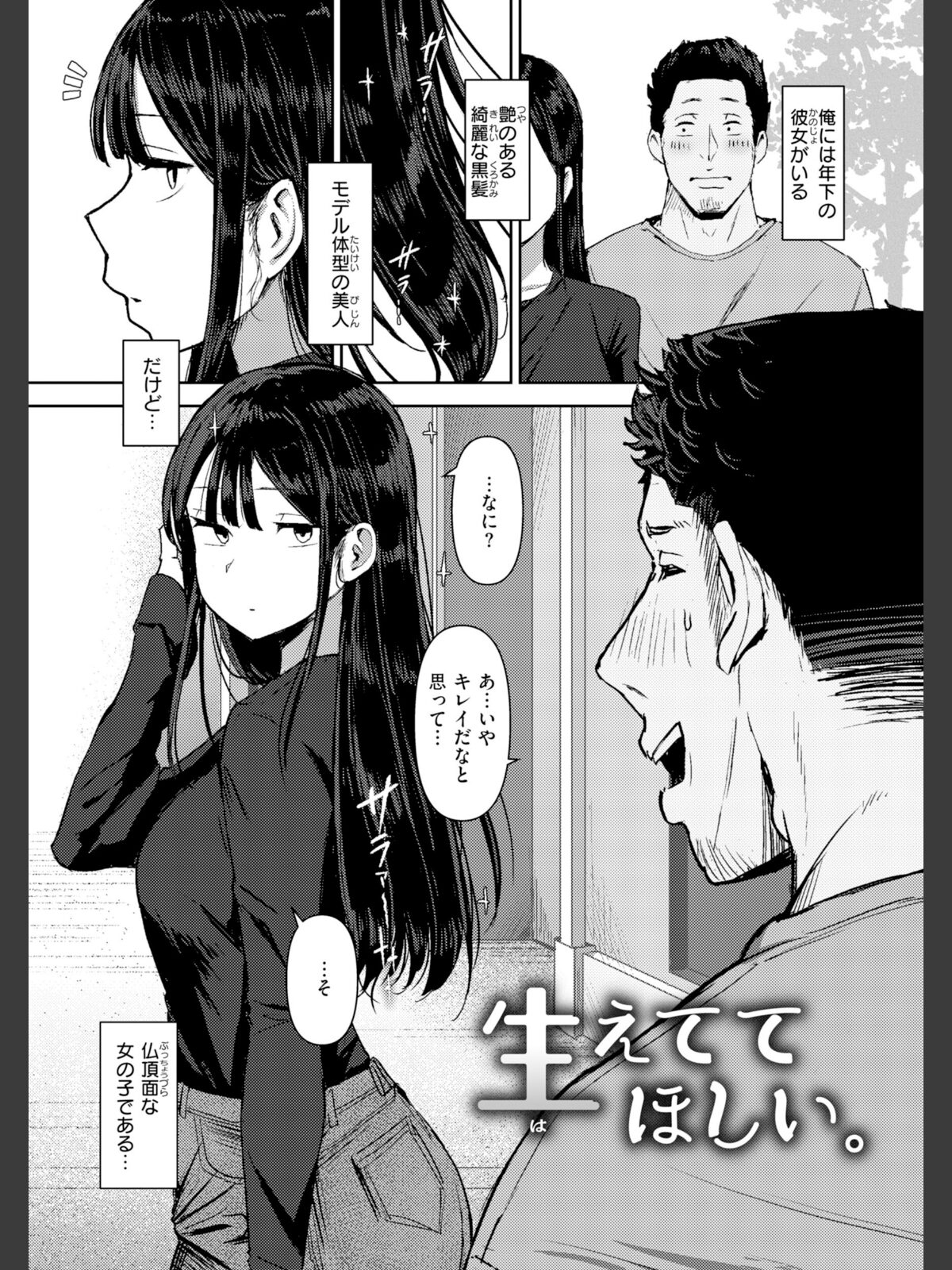 えろびいき【デジタル版限定おまけ付き】のサンプル画像