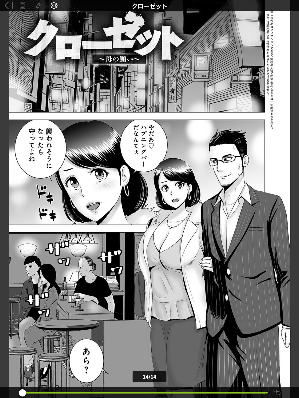 クローゼットのサンプル画像