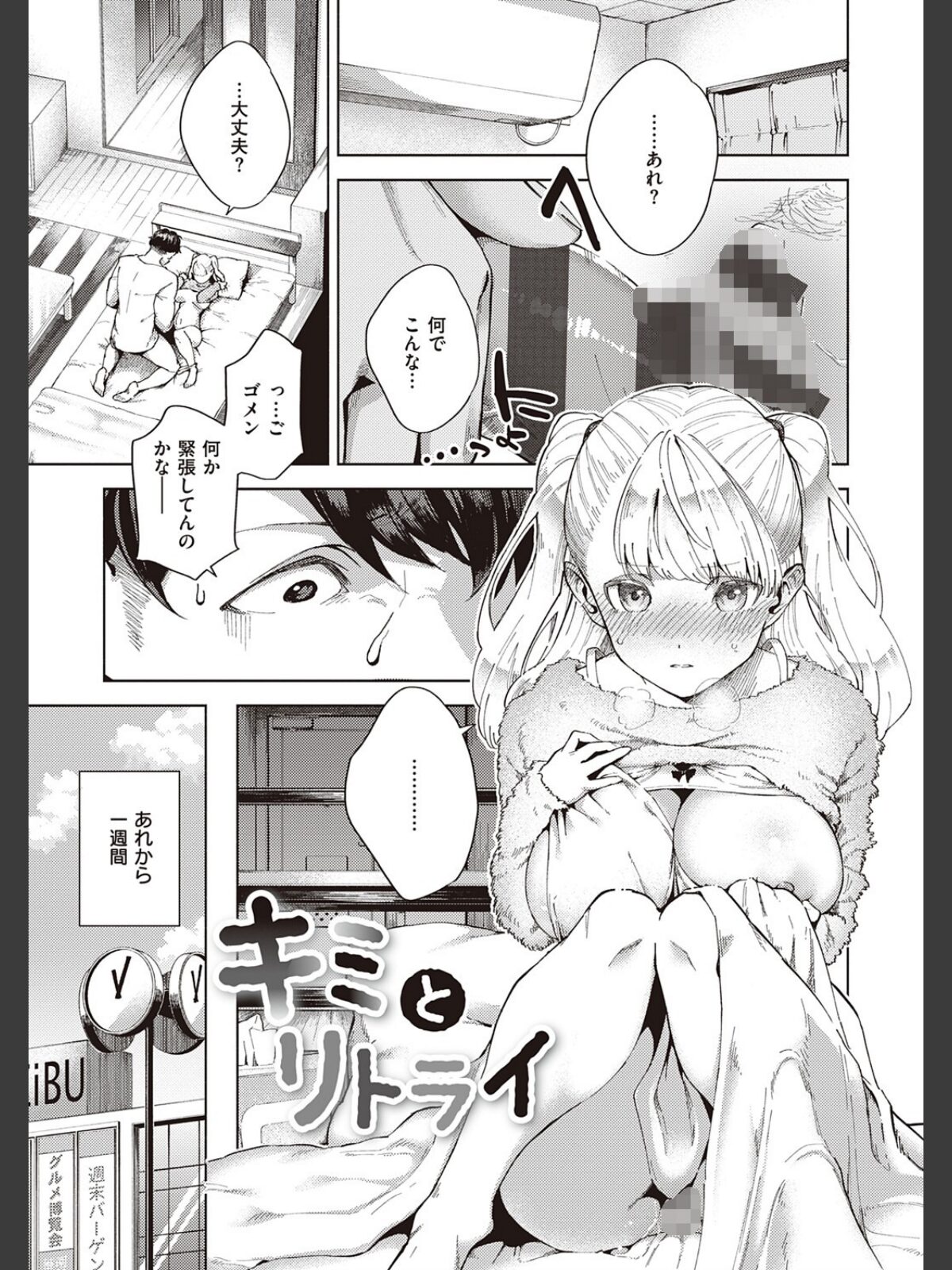やみつきフェロモン 【デジタル特装版】のサンプル画像