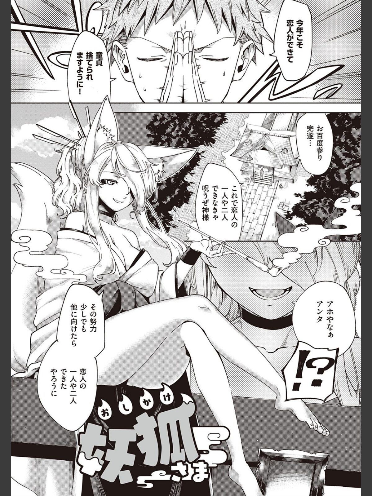 やみつきフェロモン 【デジタル特装版】のサンプル画像