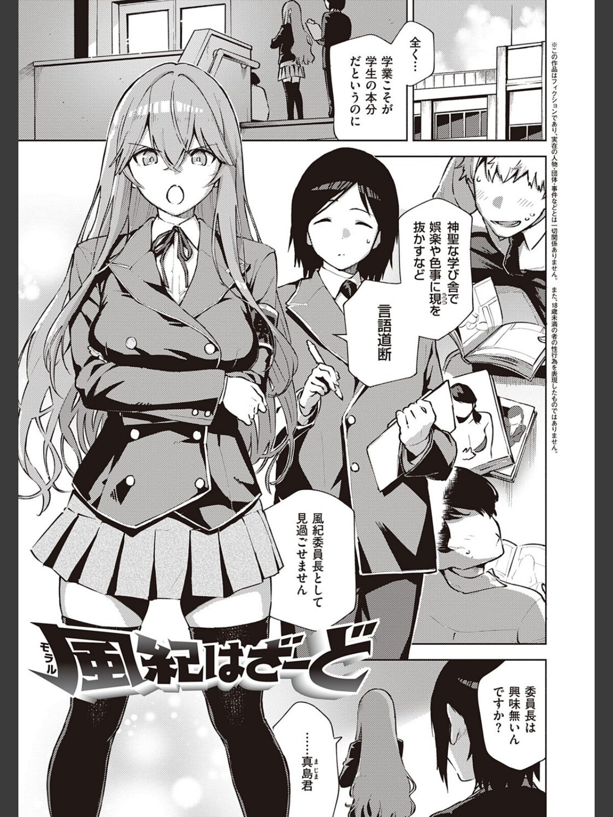 やみつきフェロモン 【デジタル特装版】のサンプル画像