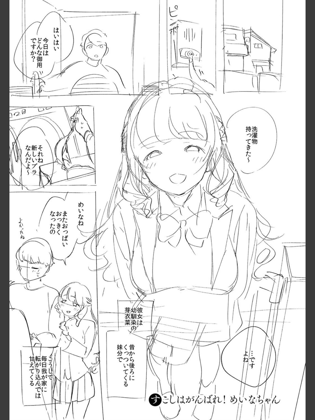 やみつきフェロモン 【デジタル特装版】のサンプル画像