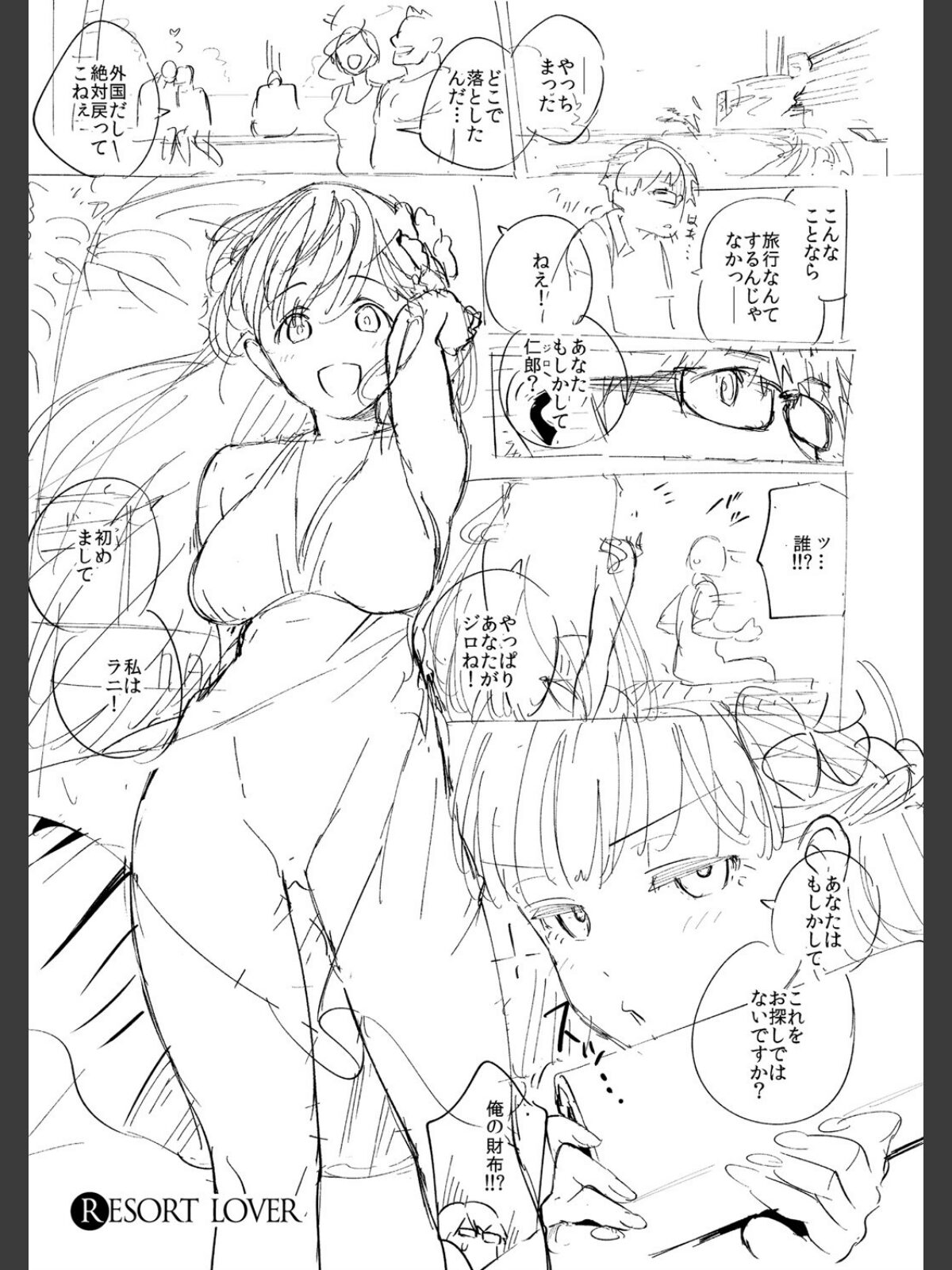 やみつきフェロモン 【デジタル特装版】のサンプル画像