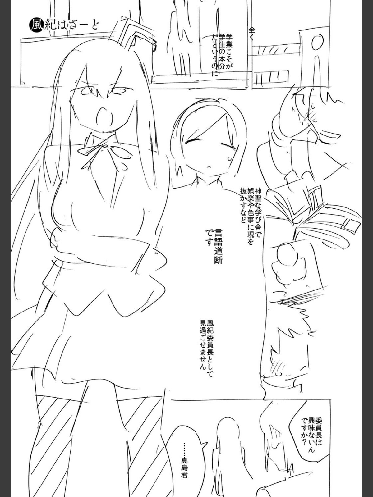 やみつきフェロモン 【デジタル特装版】のサンプル画像