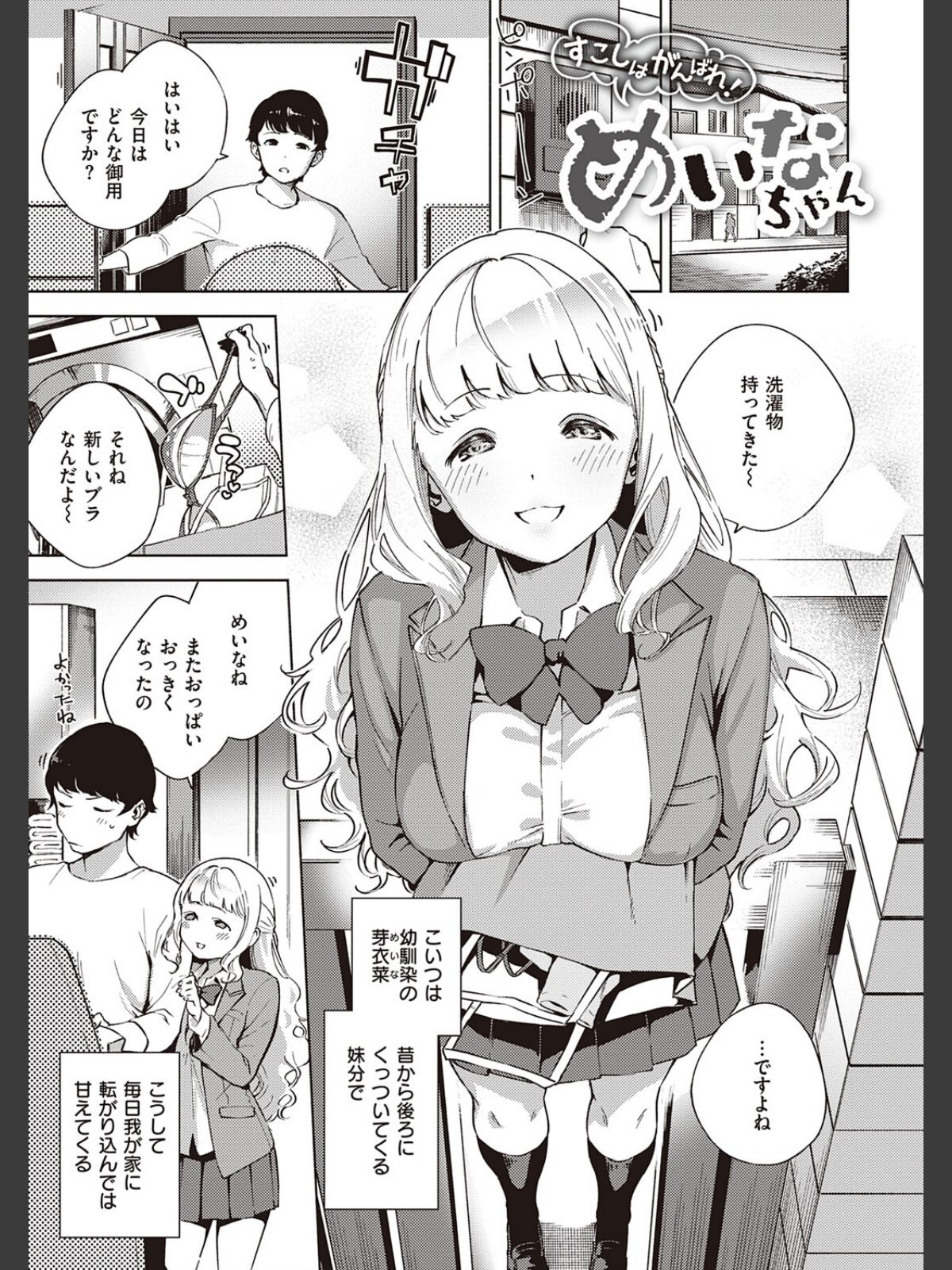 やみつきフェロモン 【デジタル特装版】のサンプル画像
